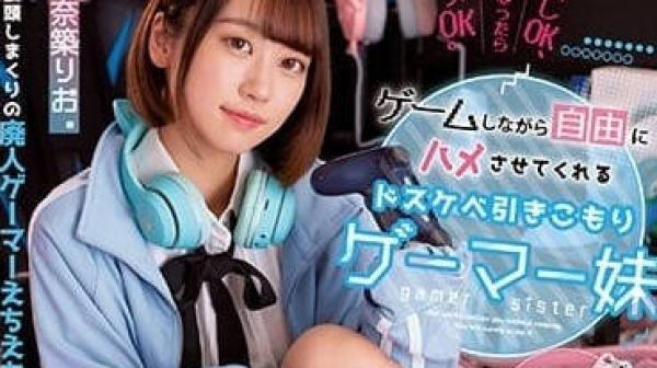 MUKC-037 随时都可以随意使用的私处-柰筑理绪